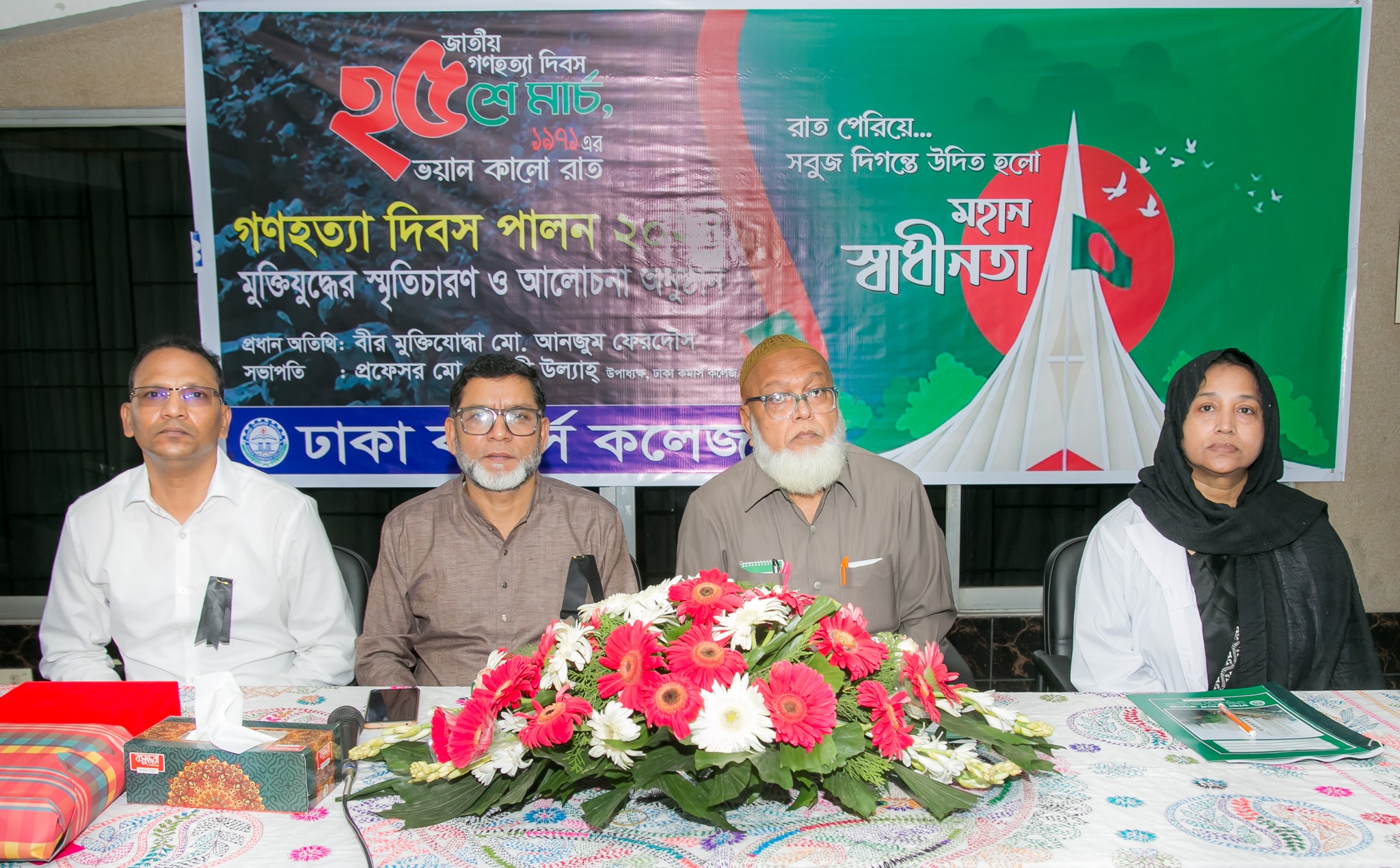 Dhaka Commerce College Observed the Genocide Day