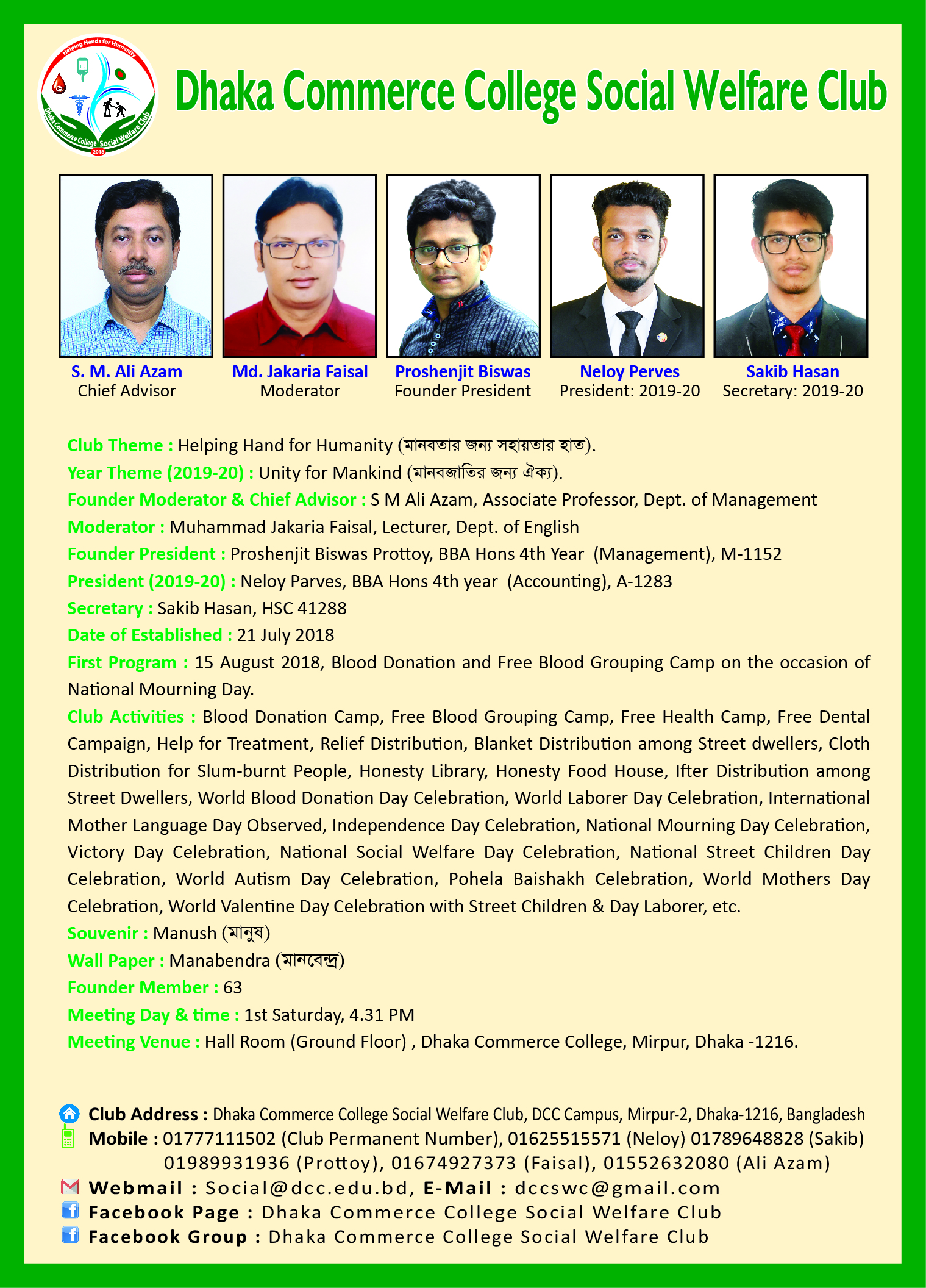 Profile (2019-20) of Dhaka Commerce College Social Welfare Club