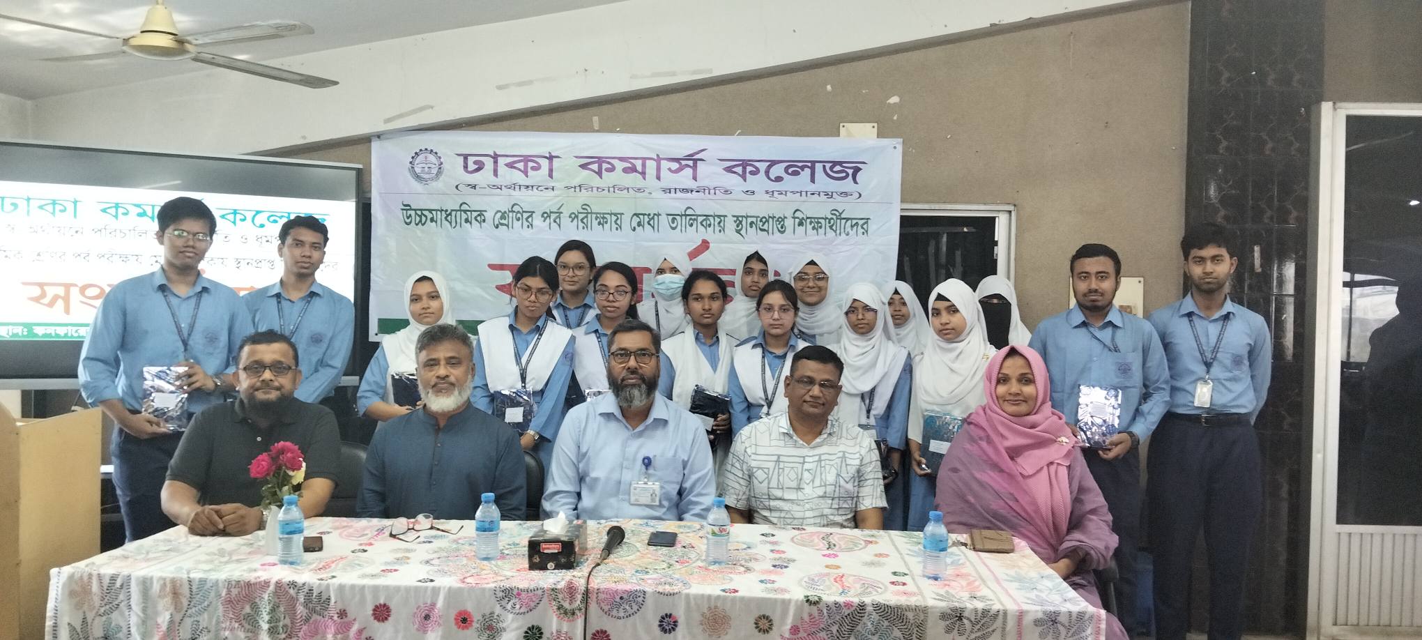 মেধাবী ও পরিশ্রমী শিক্ষার্থীদের প্রতিনিয়ত উৎসাহিত করতে ঢাকা কমার্স কলেজের একটি নিয়মিত আয়োজন `উচ্চমাধ্যমিক শ্রেণির পর্ব পরীক্ষায় মেধা তালিকায় স্থানপ্রাপ্ত .