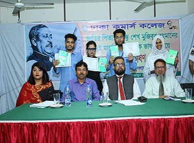 Discussion Session and Speech Competition on the eve of the Father of the Nation Bangabandhu Sheikh