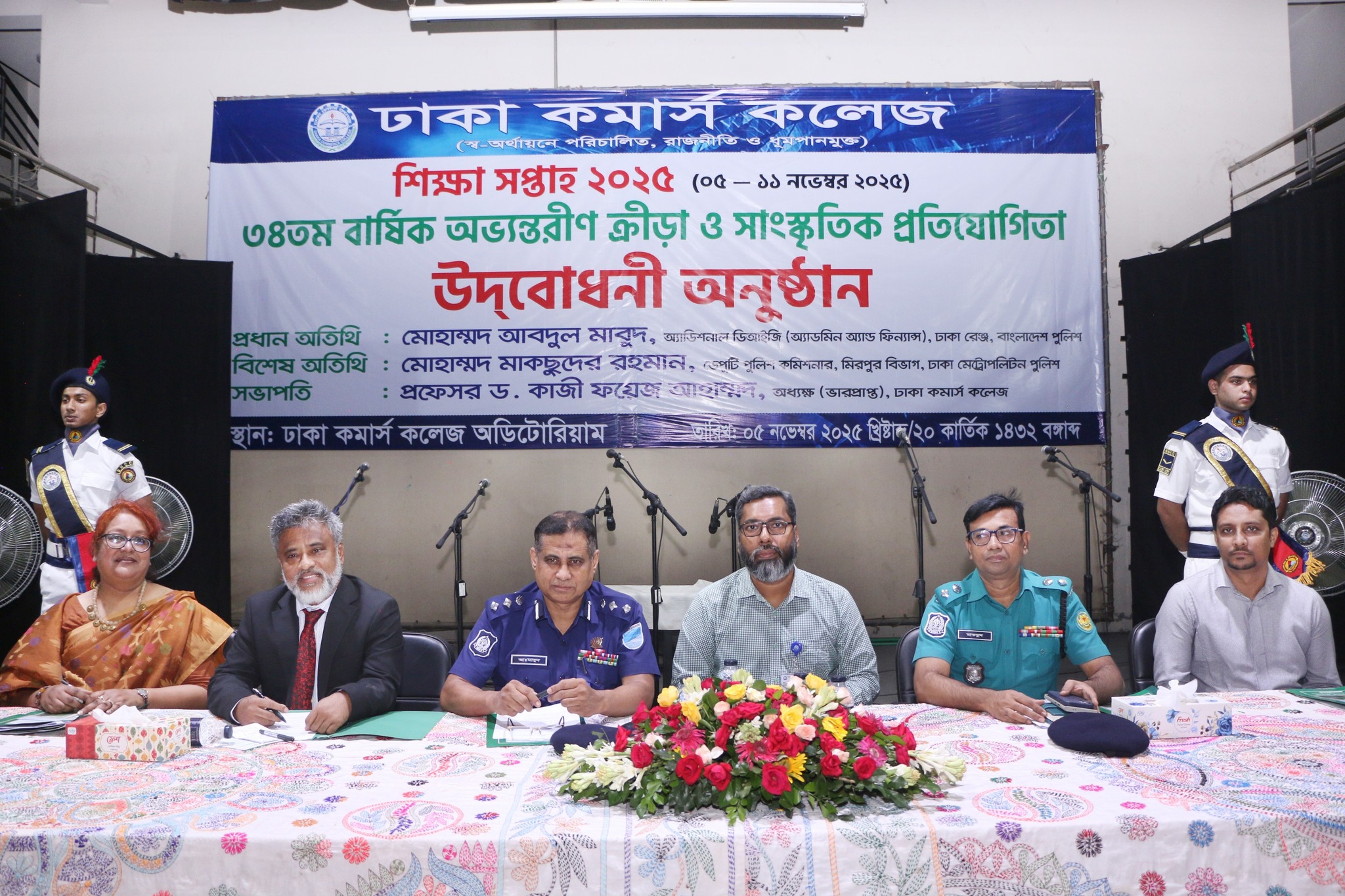 Dhaka Commerce College is observing Education Week since November 5, and it will continue up to 11 of this month.....