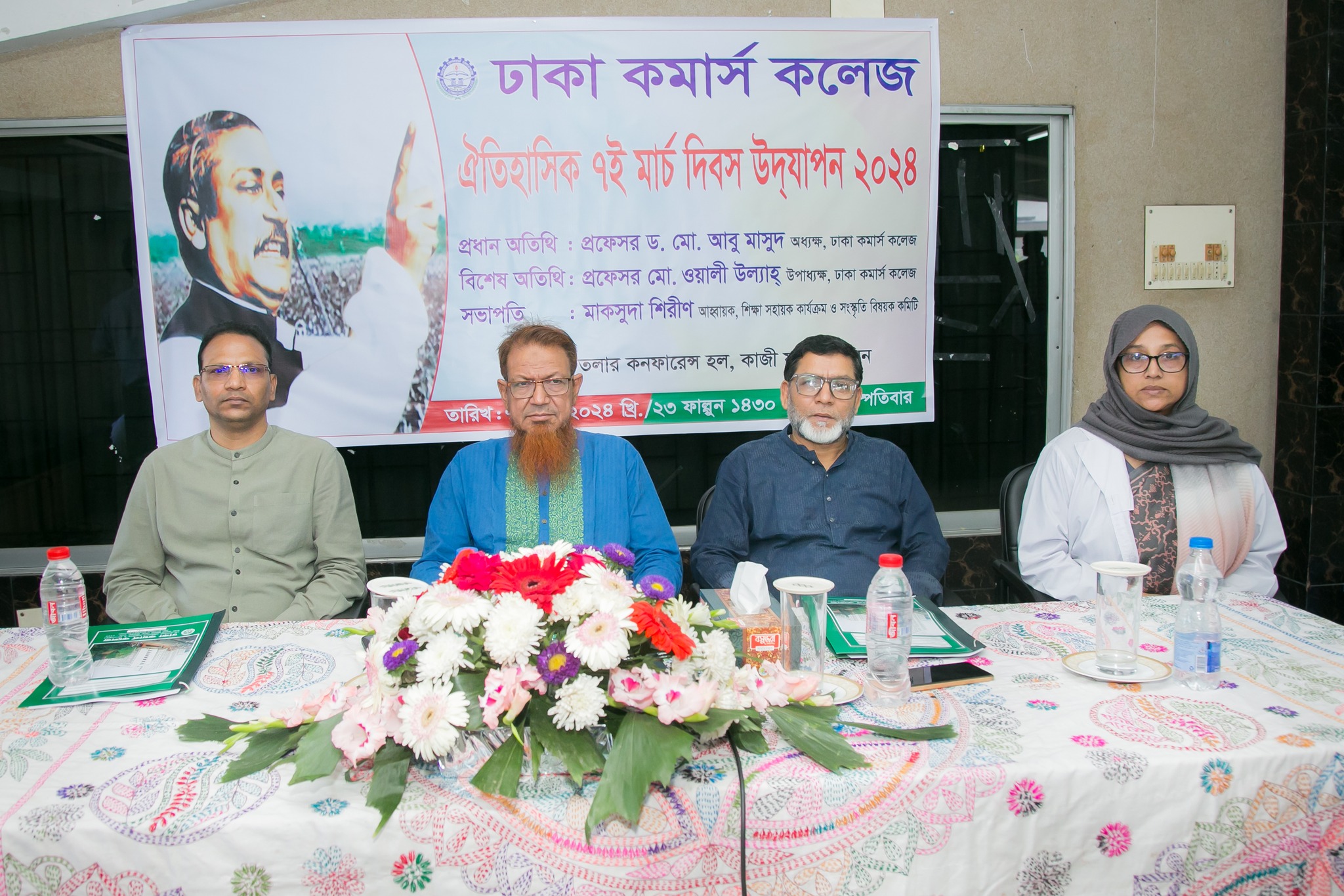 Dhaka Commerce College observed historic 7 March