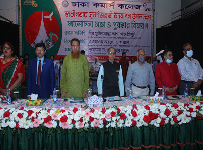 Observing the Golden Jubilee of Independence in Dhaka Commerce College