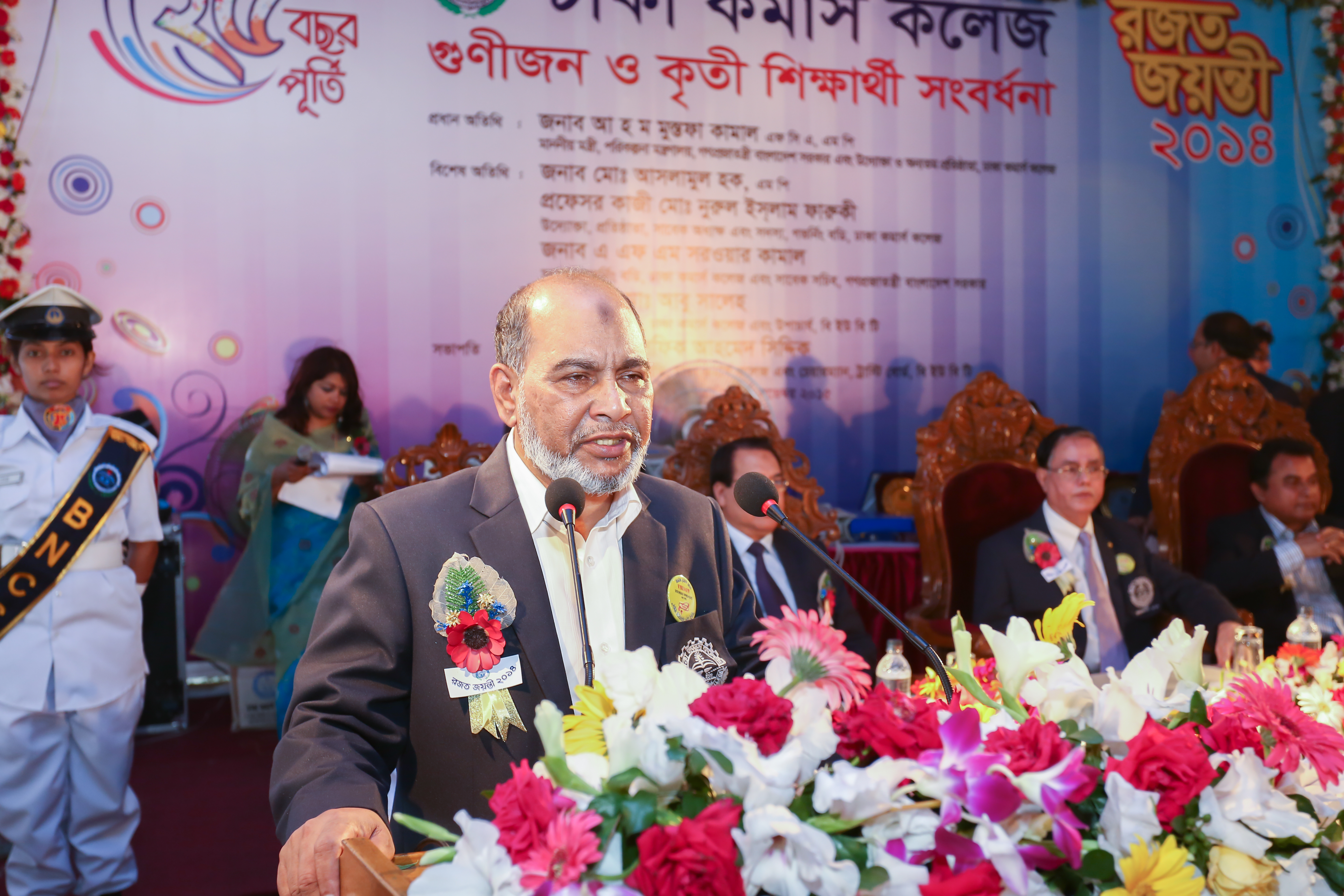  Speech by  Prof. Md. Abu Sayed