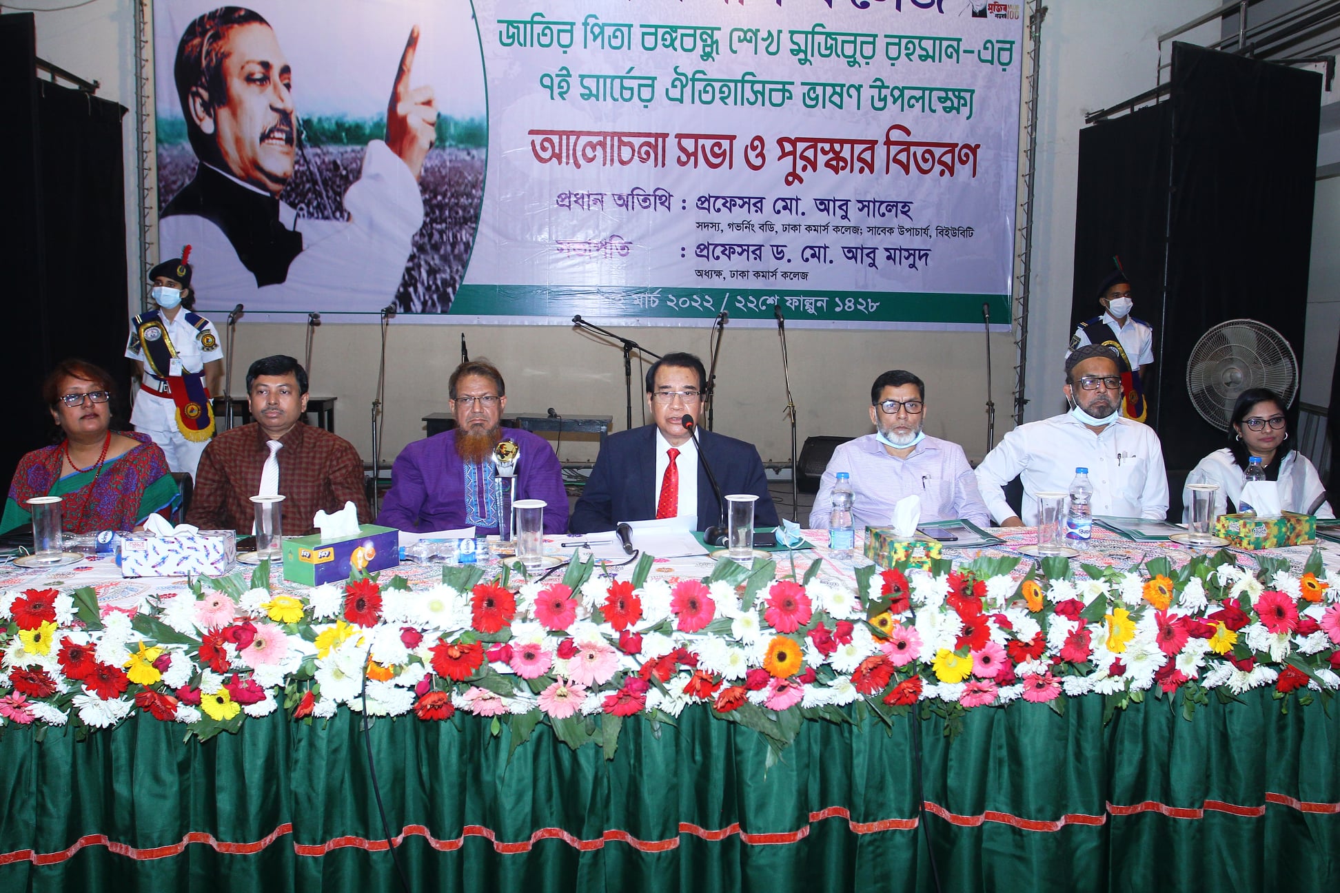 7 March 2022 Speech of Bangabandhu  