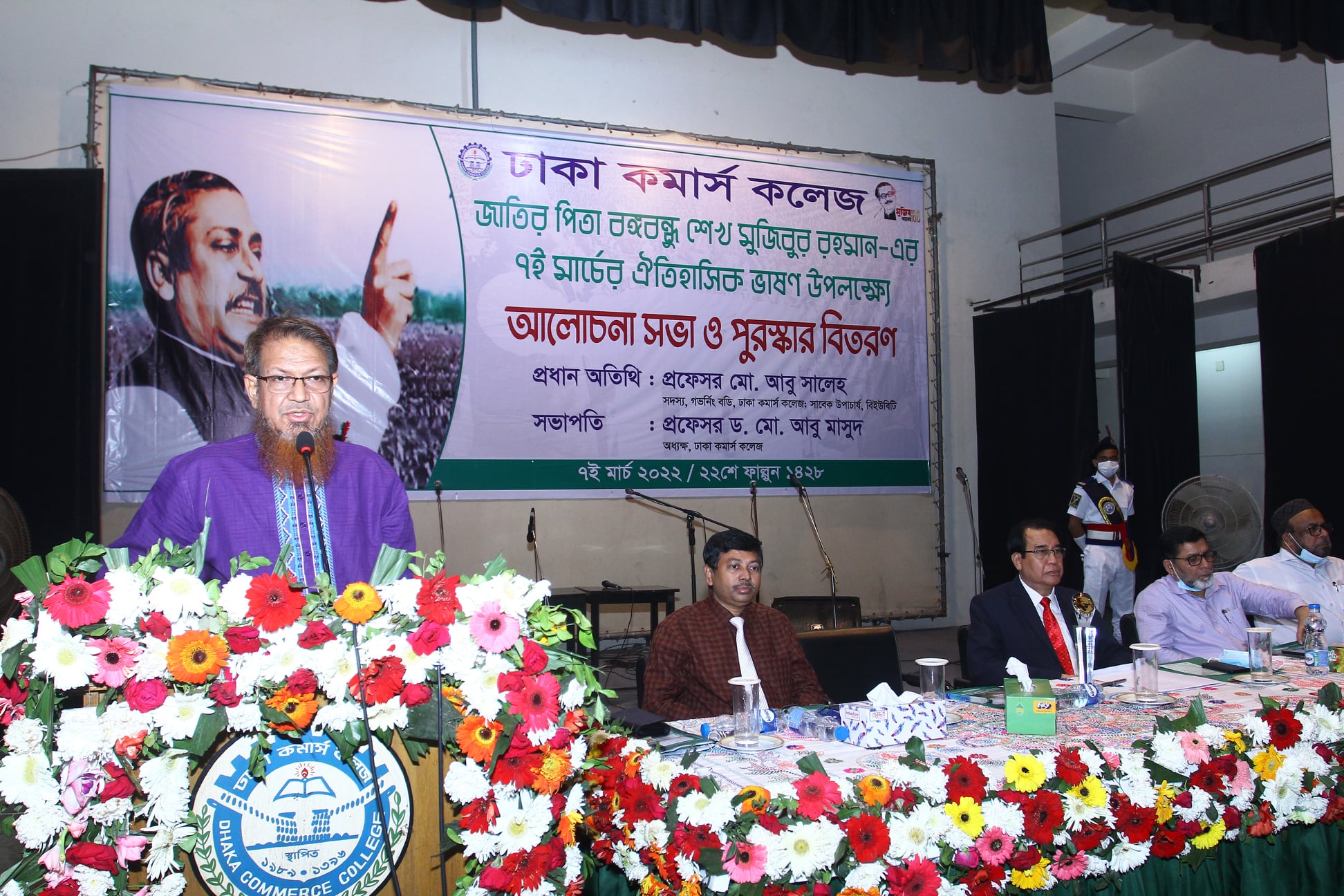 7 March 2022 Speech of Bangabandhu  