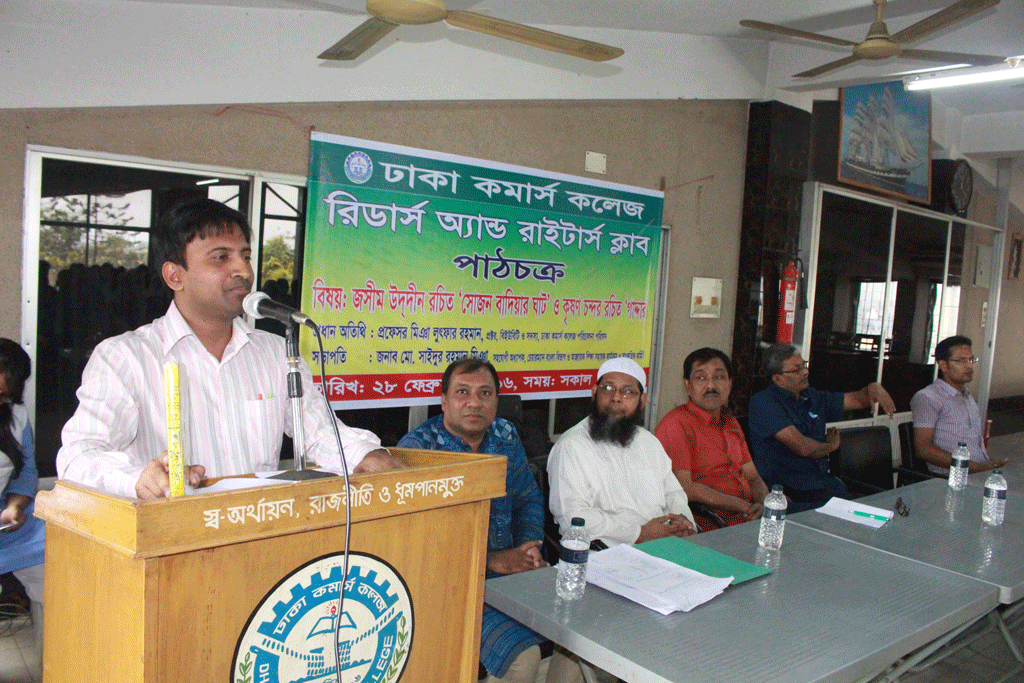 Readers & Writers Club Pathchakro 2016 (10)