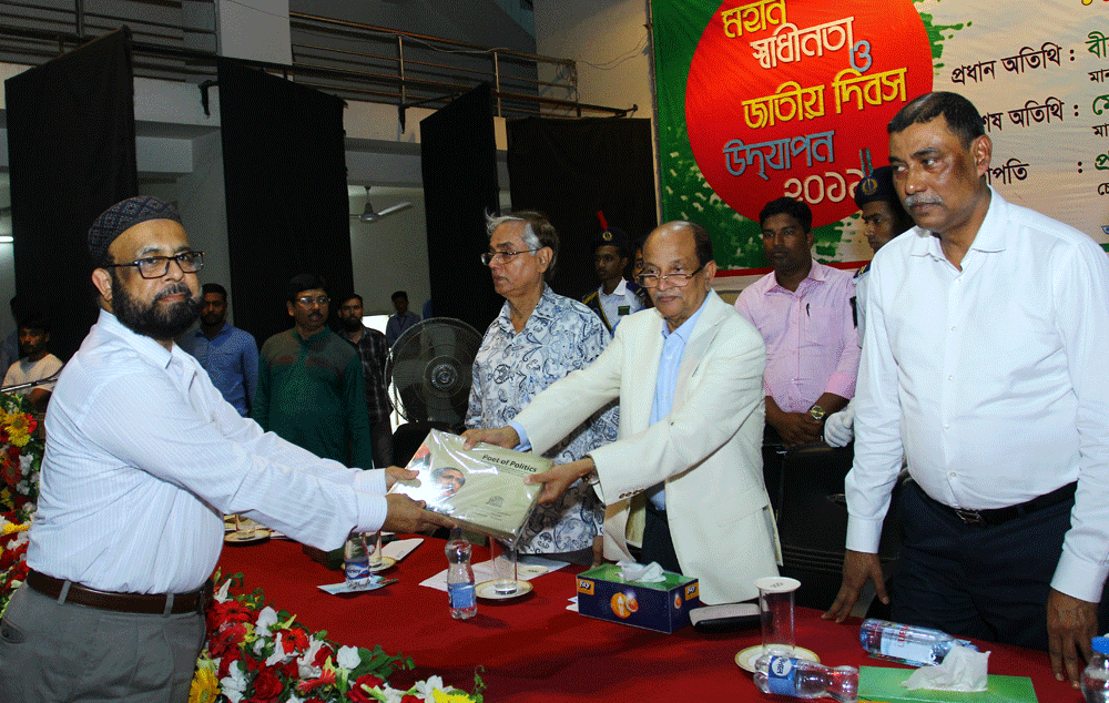 Discussion and Awarding Gold Medal on the Celebration of Independence Day 2019