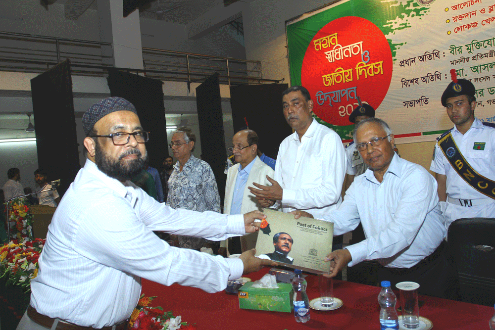 Discussion and Awarding Gold Medal on the Celebration of Independence Day 2019