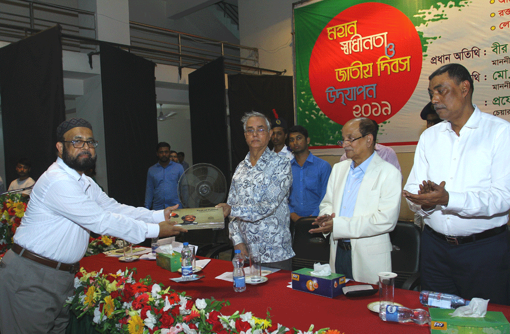 Discussion and Awarding Gold Medal on the Celebration of Independence Day 2019