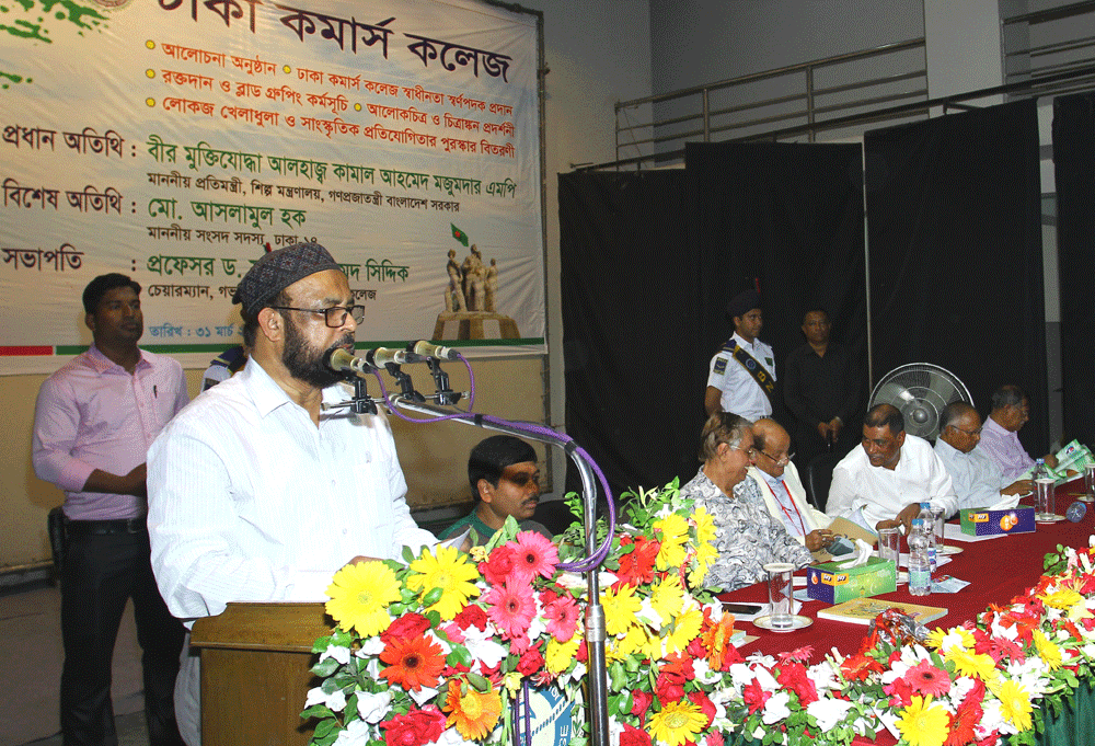 Discussion and Awarding Gold Medal on the Celebration of Independence Day 2019