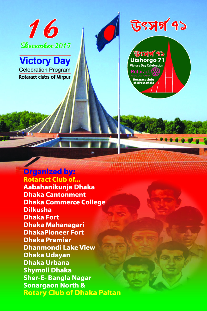 Rotaract Victory Day Souvenir 16.12.2015