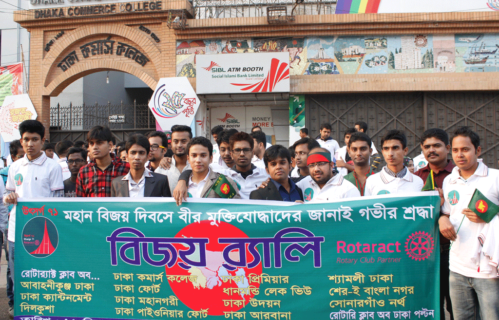 Rotaract Victory Day Rally 16.12 (17)