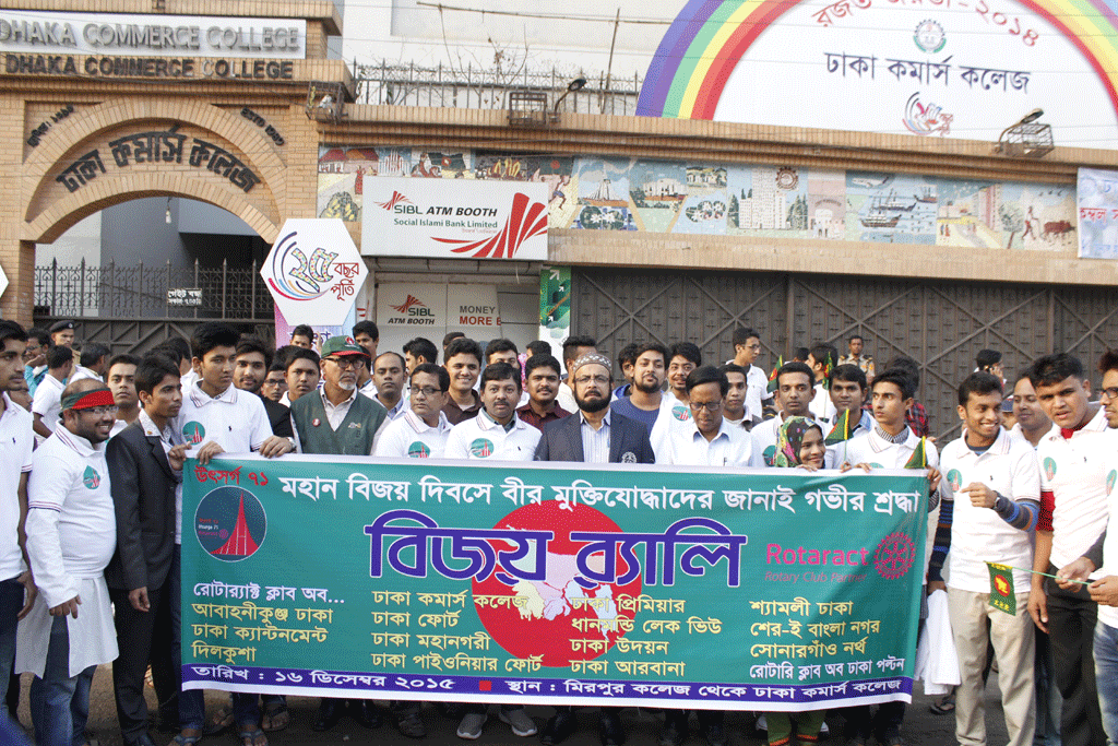 Rotaract Victory Day Rally 16.12.15 (18)