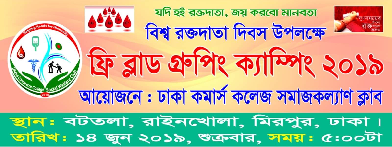 DCC Social Welfare Club Blood Grouping on World Blood Donor Day 2019 (1)