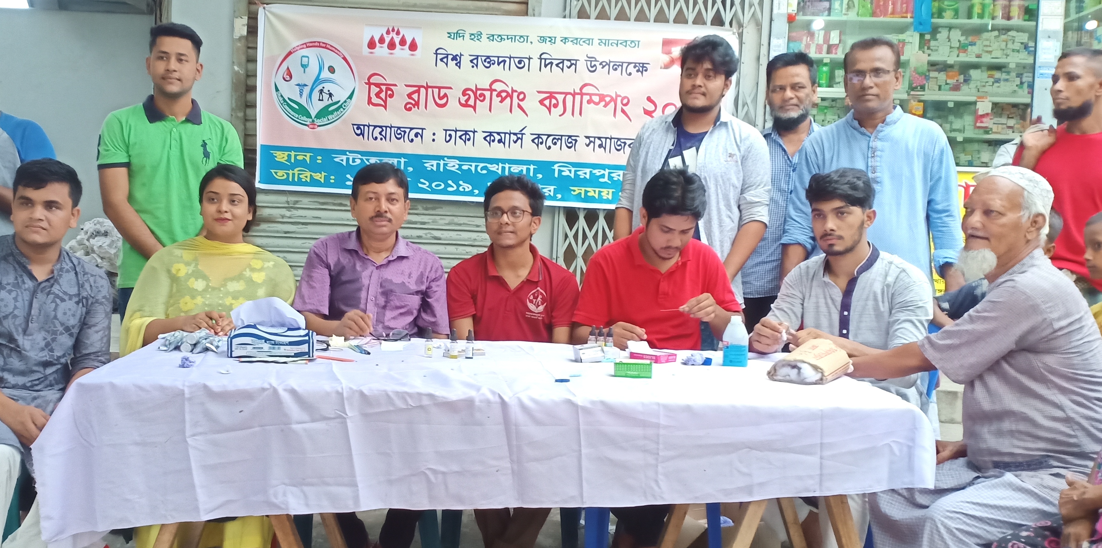 DCC Social Welfare Club Blood Grouping on World Blood Donor Day 2019 (1)