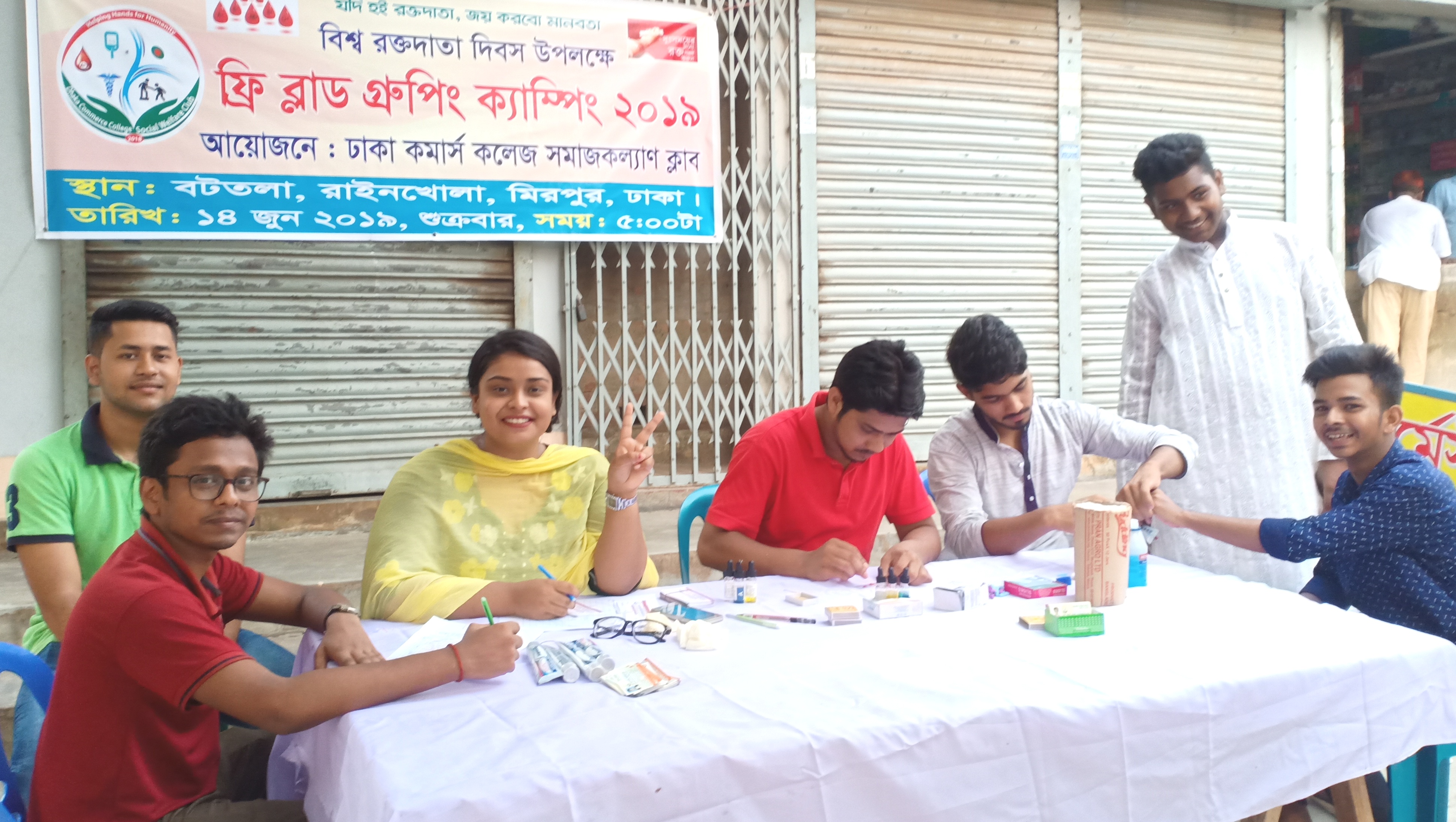 DCC Social Welfare Club Blood Grouping on World Blood Donor Day 2019 (7)