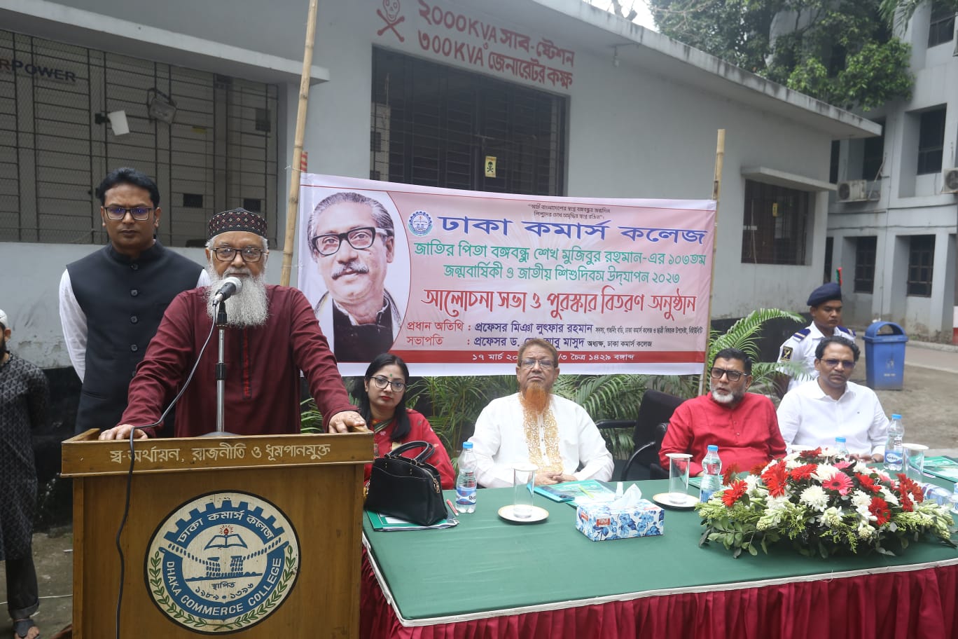 Bangabandhu’s Birthday Celebration 2023