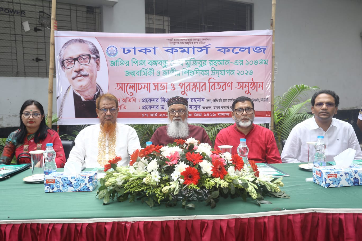 Bangabandhu’s Birthday Celebration 2023